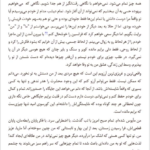 کتاب خطاب به عشق زهرا خانلو PDF