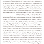 کتاب خطاب به عشق زهرا خانلو PDF