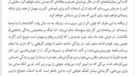 کتاب خطاب به عشق زهرا خانلو PDF