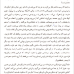 کتاب خطاب به عشق زهرا خانلو PDF