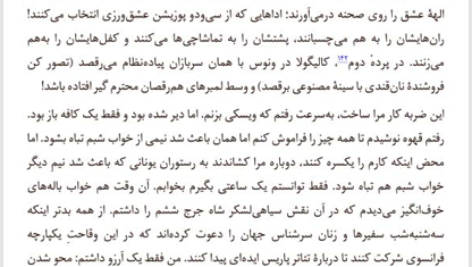کتاب خطاب به عشق زهرا خانلو PDF