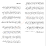 کتاب آشوب جرد دایموند PDF