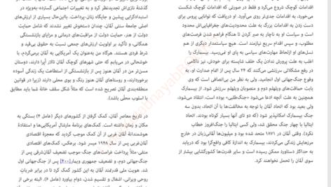 کتاب آشوب جرد دایموند PDF