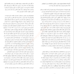 کتاب آشوب جرد دایموند PDF