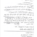 کتاب قواعد عربی 1 محمد حسینی ‍PDF