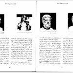 کتاب تاریخ تئاتر جهان هوشنگ آزادی ور PDF