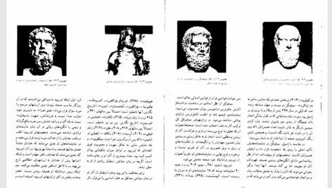 کتاب تاریخ تئاتر جهان هوشنگ آزادی ور PDF