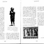 کتاب تاریخ تئاتر جهان هوشنگ آزادی ور PDF