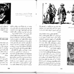 کتاب تاریخ تئاتر جهان هوشنگ آزادی ور PDF