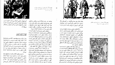 کتاب تاریخ تئاتر جهان هوشنگ آزادی ور PDF