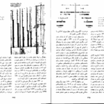 کتاب تاریخ تئاتر جهان هوشنگ آزادی ور PDF