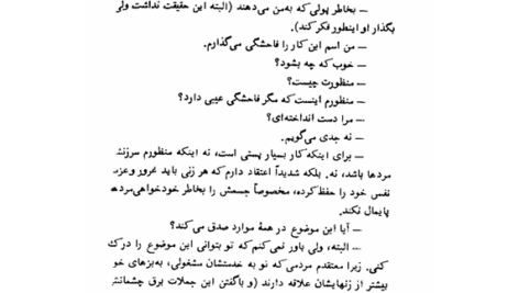 کتاب سقوط 79 پل امیل اردمن PDF