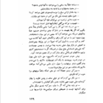 کتاب سقوط 79 پل امیل اردمن PDF