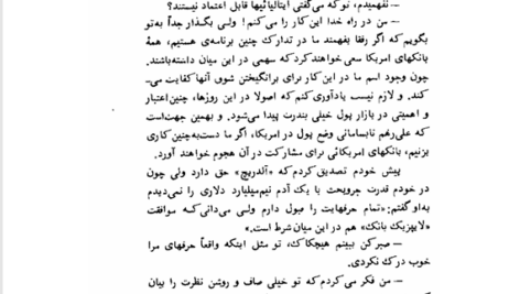 کتاب سقوط 79 پل امیل اردمن PDF