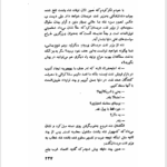 کتاب سقوط 79 پل امیل اردمن PDF