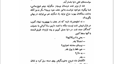 کتاب سقوط 79 پل امیل اردمن PDF