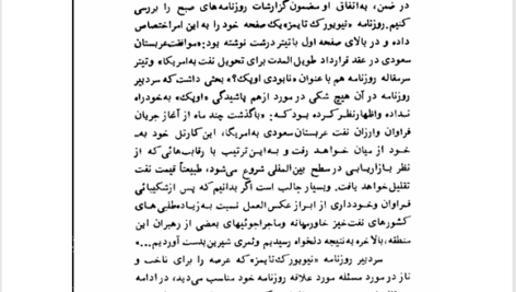 کتاب سقوط 79 پل امیل اردمن PDF