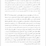 کتاب تئوری اقتصاد خرد دکتر یوسف فرجی PDF