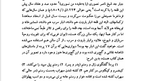 کتاب حماسه کویر باستانی پاریزی PDF