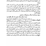 کتاب حماسه کویر باستانی پاریزی PDF
