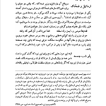 کتاب حماسه کویر باستانی پاریزی PDF