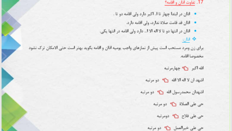 کتاب طلایی گزینش حکمت عبدالحسین ذکایی PDF