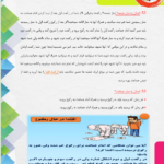 کتاب طلایی گزینش حکمت عبدالحسین ذکایی PDF