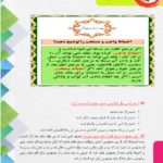 کتاب طلایی گزینش حکمت عبدالحسین ذکایی PDF