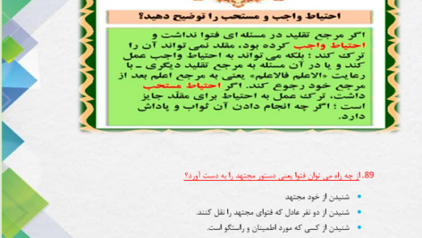 کتاب طلایی گزینش حکمت عبدالحسین ذکایی PDF