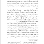 کتاب انسان کامل مرتضی مطهری PDF