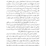 کتاب انسان کامل مرتضی مطهری PDF