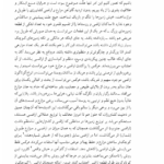 کتاب بینش و روش در جامعه شناسی تاریخی تدا اسکاچپول PDF