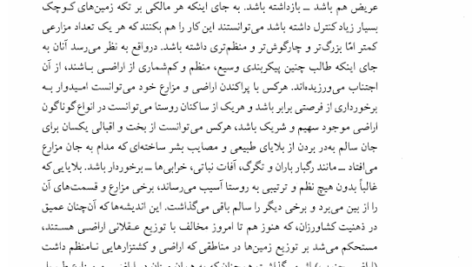 کتاب بینش و روش در جامعه شناسی تاریخی تدا اسکاچپول PDF