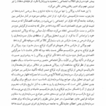 کتاب بینش و روش در جامعه شناسی تاریخی تدا اسکاچپول PDF