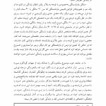 کتاب اصول و فنون راهنمایی و مشاوره سالمندان حسین زارع PDF