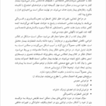 کتاب اصول و فنون راهنمایی و مشاوره سالمندان حسین زارع PDF
