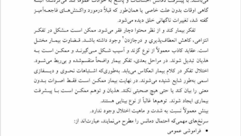 کتاب اصول و فنون راهنمایی و مشاوره سالمندان حسین زارع PDF