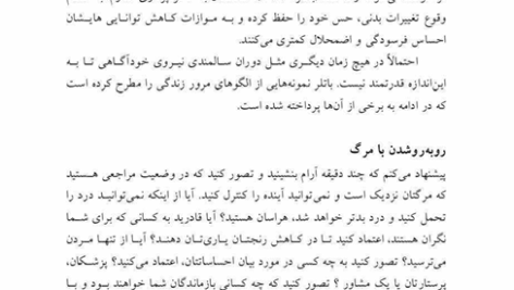 کتاب اصول و فنون راهنمایی و مشاوره سالمندان حسین زارع PDF