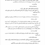 کتاب دستور زبان فارسی 1 حسن احمدی گیوی PDF
