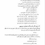 کتاب دستور زبان فارسی 1 حسن احمدی گیوی PDF
