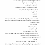 کتاب دستور زبان فارسی 1 حسن احمدی گیوی PDF