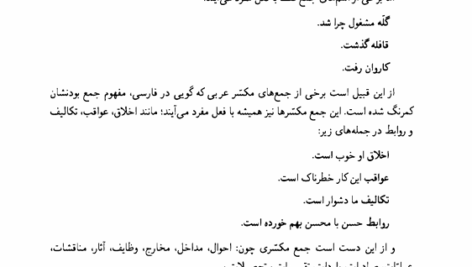 کتاب دستور زبان فارسی 1 حسن احمدی گیوی PDF