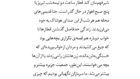 کتاب سالتو مهدی افروزمنش PDF