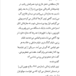 کتاب سالتو مهدی افروزمنش PDF
