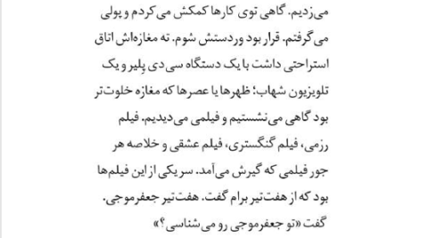 کتاب سالتو مهدی افروزمنش PDF