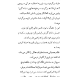 کتاب سالتو مهدی افروزمنش PDF