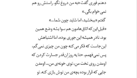 کتاب سالتو مهدی افروزمنش PDF