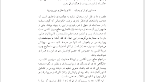 کتاب برگ هایی از تاریخ تهران داریوش شهبازی PDF