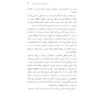کتاب برگ هایی از تاریخ تهران داریوش شهبازی PDF