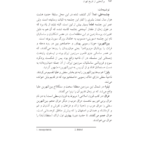 کتاب برگ هایی از تاریخ تهران داریوش شهبازی PDF